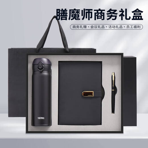 膳魔师保温杯礼盒套装商务礼品伴手礼实用医师节定制logo送员工客户 CSTY红色+商务天堂伞+礼盒