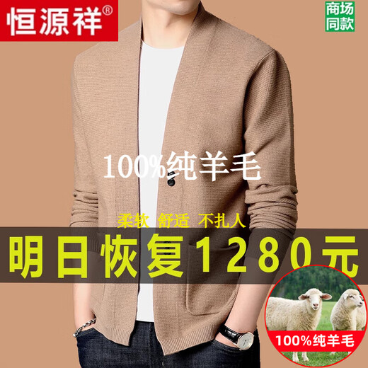 Hengyuanxiang pure wool cardigan men's autumn and winter casual loose coat middle-aged V-neck wool sweater sweater men's 7725 black pure new 100 L 175/115 recommended 150-170Jin Jin equals 0.5 kg