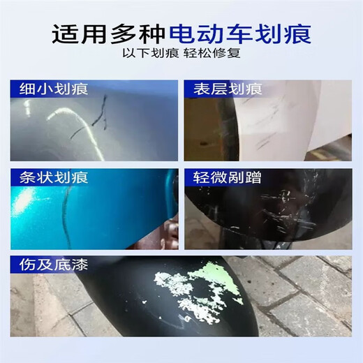 乐适达爱玛电动车补漆笔去划痕修复电瓶车漆面刮痕掉漆修补油漆奶酪白色 10975珠光憧憬白送备用笔芯酒精
