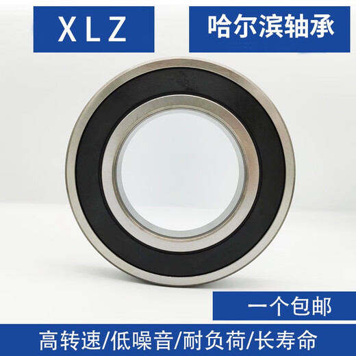 XMSJ Harbin Bearing 6220 6221 6222 6224 6226 6228 6230 6232 6234 M 6234M