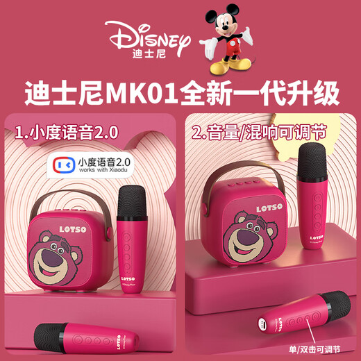 Disney (DISNEY) K-song microphone speaker integrated children's microphone wireless Bluetooth audio speaker Xiaodu smart voice boys and girls birthday gift gift box family ktv MK01 Strawberry Bear