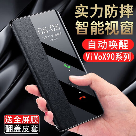 千绘壳 适用 vivo x90pro手机壳商务风翻盖式男士透明女款镜头全包硅胶防摔皮套 vivox90炫酷黑-贈膜