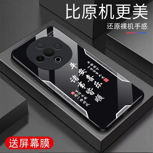 甄沛适用vivoY300手机壳防摔屏幕膜钢化玻璃全包边超薄硬壳男女镜头防刮保护壳喜庆平安喜乐文字Y300 平安喜乐【流沙黄G7170】 vivoY300【赠膜】