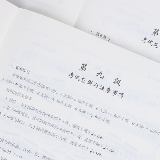 Echte Ausgabe Neue Ausgabe der National Piano Performance Examination Collection Level 6-8 Level 67-8 China Musicians Association Piano Performance Examination 678 Bücher People's Music Publishing House Stahl National Piano Performance Examination Collection 1-1