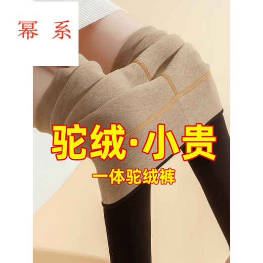 Power camel hair cotton trousers for women to wear in winter, high-waisted slimming warm pants with velvet and thickened foot-stepping spring and autumn leggings, 450g one-piece slimming camel hair-filled model, camel color L (100-125Jin Jin is equal to 0.5kg)