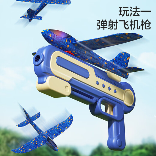 欣格泡沫弹射飞机发射枪儿童户外男孩手抛弹射枪纸风筝飞天小玩具新年 【三合一】飞机枪+加大飞机-有灯