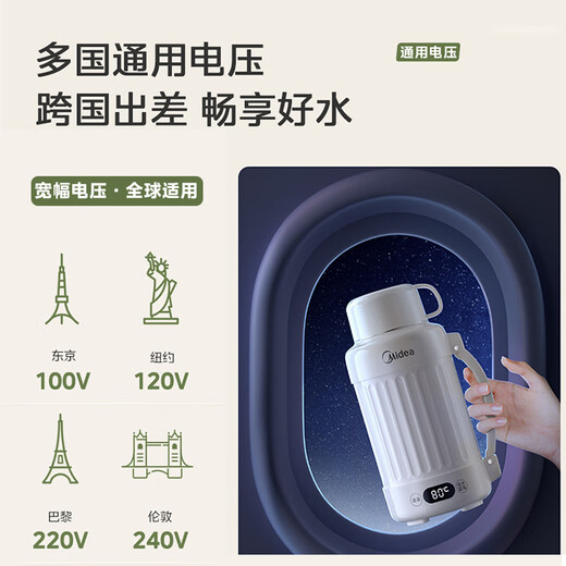 Midea electric kettle portable travel car baby kettle outdoor travel 1.2L wide voltage thermal insulation thermostatic kettle MK-DB12X18-PRO