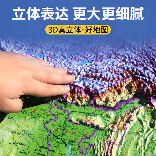 2025新版 地图 中国地形挂图 世界地图 3D凹凸立体 精雕地形图 高清版 实木带框尺寸95*130cm
