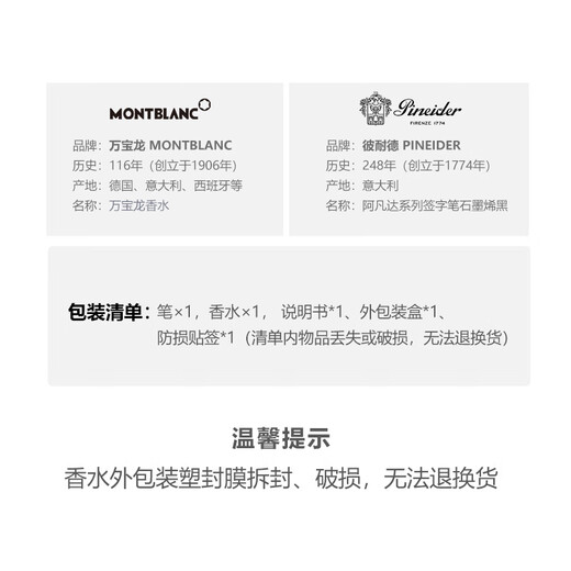 Montblanc MONTBLANC perfume 129777+Bened black signature pen gift box set New Year gift