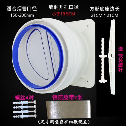 Midea-Dunstabzugshaube, geeignetes Rückschlagventil für die Küche, öffentlicher Rauchabzug, Rückschlagventil 160/18/190/20 Rohrventil, neues Küchenmodell mit hoher Abdichtung und großem Durchmesser, mit Zubehör