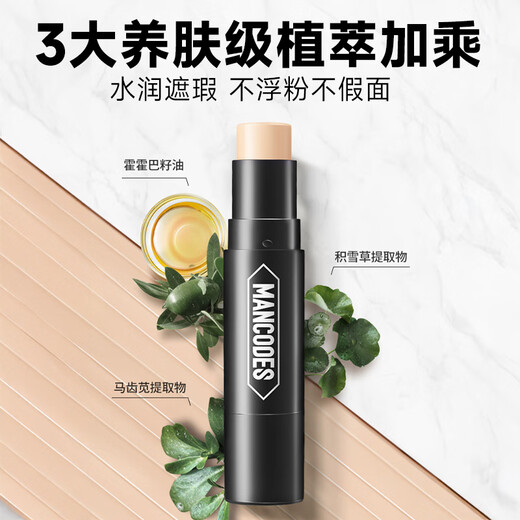 Left color, right color, endorsed by Zheng Kai, men's concealer stick 8g contour pen to cover dark circles and acne marks in one stroke, dual-purpose natural color highlighter