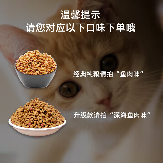 Colorful mango beef flavor cat food 10 Jin Jin is equal to 0.5 kg 5kg fish flavor cat main food kitten adult cat blue cat stray cat love cat food fish flavor 4900g