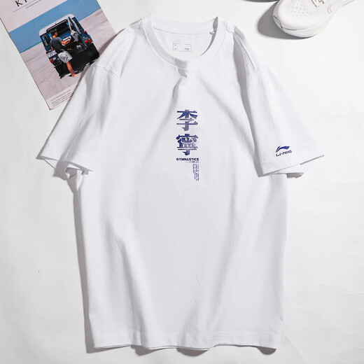 Li Ning men's short-sleeved summer new classic comfortable breathable T-shirt loose and versatile quick-drying half-sleeved AHST733 AHST733-1 Standard white 3XL