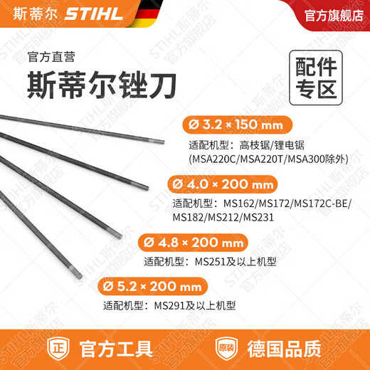 STIHL German STIHL original round file tool set 1 pack of 3 pieces for sharpening the saw chain, round file 4.0x200 1 pack of 3 pieces