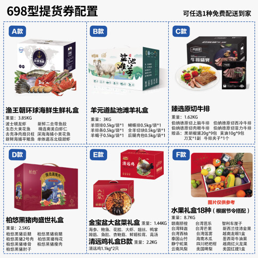 Shouzu Dragon Boat Festival Gift Card Fresh Pickup Card Gift Voucher with Salt Pond Amniotic Fruit Gift Box Gift Customer Elders Shouzu 698 Type Fresh Pick Book