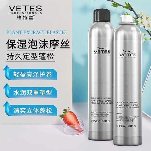 Vitus Foam Hair Wax Elastic Curly Wool Curly Hair Fluffy Moisturizing Moisturizing Styling Bubble Hair Gel Mousse Unisex Foam Hair Wax 450ml*2