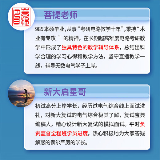 25/26 Circuit Brother Shuimu Luoyan Xinjiang Universität Elektrische Postgraduierten -Prüfung Online -Klasse 832 Circuit Material Q & A 26 26 26 2019 Full Class + English Composition Vorlage + Mathematik