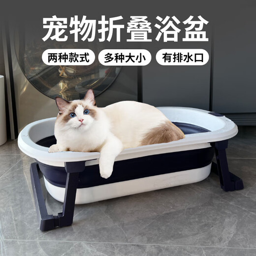 Pet dog cat bath basin cat Teddy special bath basin bathtub puppy bath bucket cat basin foldable elegant blue 12 Jin Jin equal to 0.5 kg with drain outlet inside without bracket