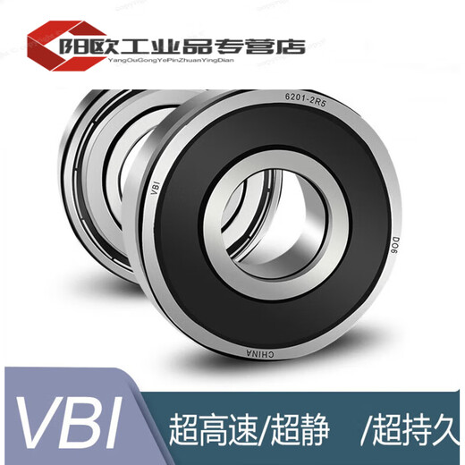 哈尔滨轴承大全6200 6201 6202 6203电动车6204 6205 6206 6  其 VBI_6202-2RS胶盖密封十个装