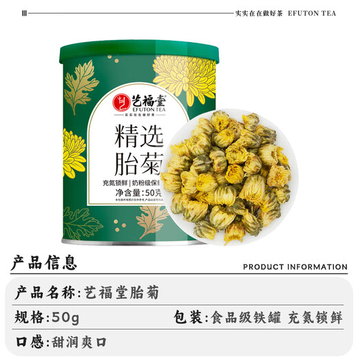Yifutang Herbal Té Chrysanthemum 50g New Flor No Sulphur no fumado Hangzhou White Chrysanthemum Salud Especial Health Herbal Tea-Tea-Grade se puede combinar con rosas y Wolfberry