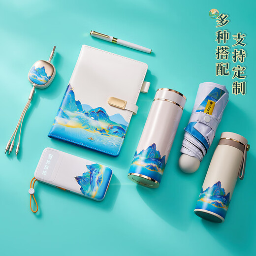 万礼相寻端午节高档实用保温杯定制logo商务礼品公司纪念品伴手礼客户员工 充电宝+雨伞
