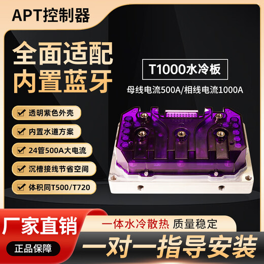 APTT1000 Flying Racing 693 Новый Apt Controller Apt № 9 Прямая онлайн-парковка OTA MZMIX Self-Piring
