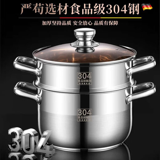 Pangdonglai Tongchang Small Steamer 304 stainless steel three-layer thickened household soup pot with steamer double multi-layer electromagnetic, all-steel model with 1 steam grid (5-8 e 15828cm Extra thick material stove universal warranty 1 year
