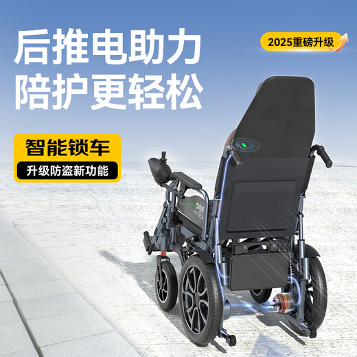 好哥（haoge）电动轮椅老年人专用智能全自动轻便可折叠旅行残疾人代步车W680 电动后躺6减震【远程遥控+语音播报】锂电40A