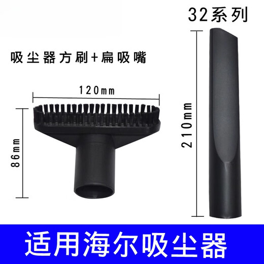 Convient pour les accessoires à vide Haier Hz-T5155B plus la brosse à plancher de tuyau de tuyau droit et la brosse de brosse à absorption d'eau de la brosse à absorption d'eau (tête de brosse de silice)