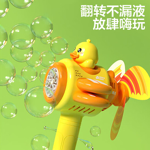 
Dimanqi Children's Bubble Blowing Machine Toys Fully Self-Electric Water-Resistant Outdoor Little Yellow Duck Aircraft Handheld Bubble Stick PP003
