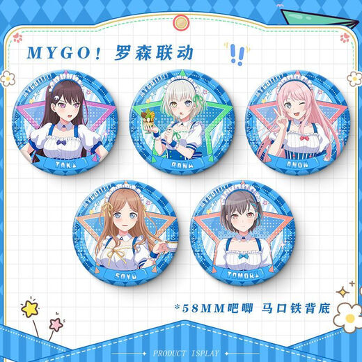 MyGO罗森联动BanG Dream周边高松灯千早爱音要乐奈爽徽章吧唧挂件 1987-1991一套5枚都要