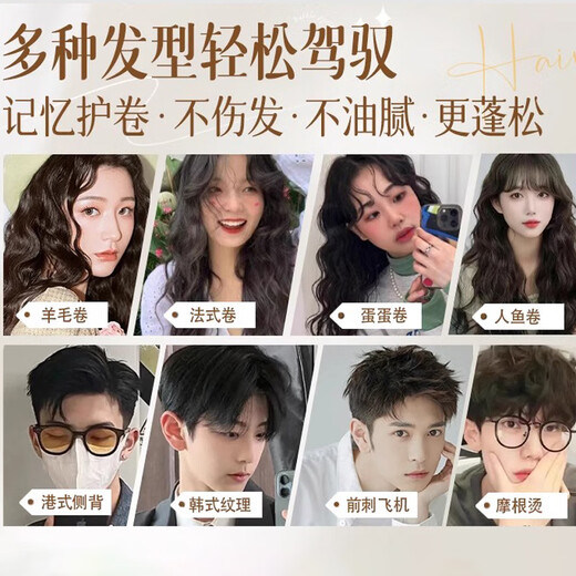 Confucian elastin for women's curly hair, moisturizing and curling, anti-frizz, fluffy and styling hair, perm care, special no-wash elastin 450ml 2 bottles 90 User choice elastin