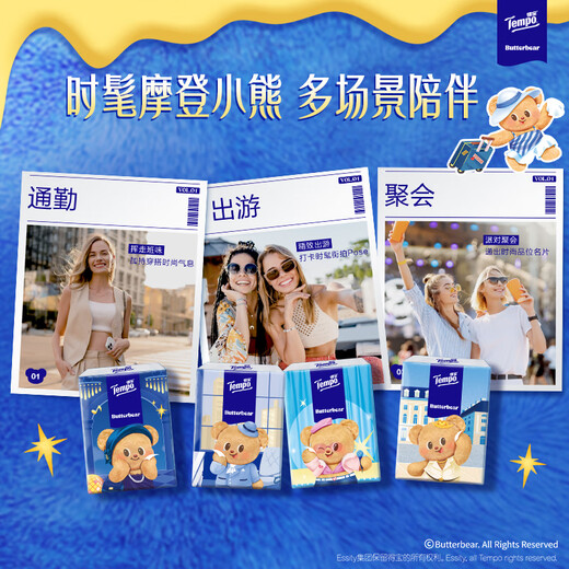 TEMPO Butter Bear co-branded handkerchief paper 4 layers 7 sheets * 12 packs printed paper towels facial tissue small bag