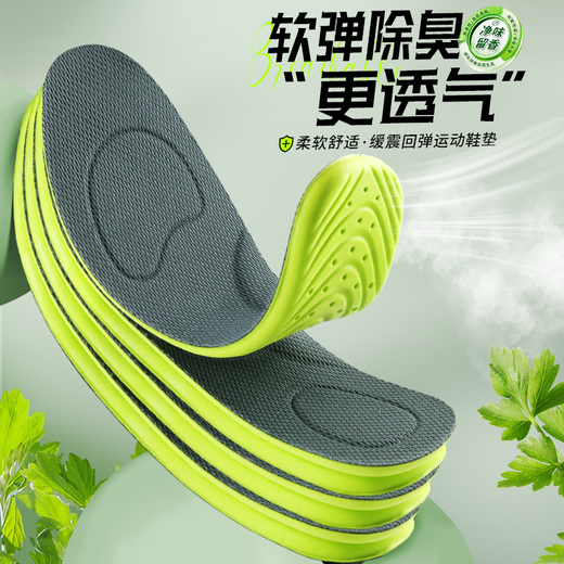 Buyun 2 pairs of sports insoles for men, shock-absorbing, soft, elastic, deodorant, military training, breathable and sweat-absorbent