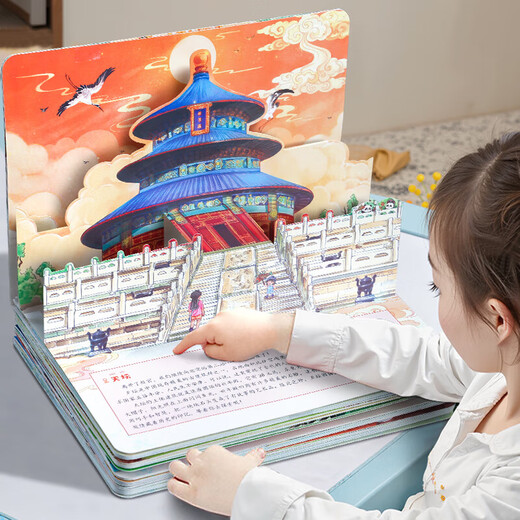 Damei China three-dimensional book 3D children's picture book story book 3-6-7-10 years old gift book interesting geography and humanities popular science encyclopedia children's gift Damei China 3D three-dimensional book. Hong Kong