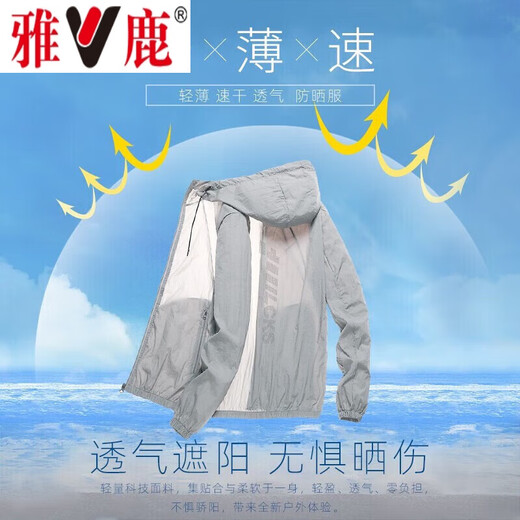Yalu sun protection clothes men's sun protection fishing jacket skin jacket summer ice silk quick dry men's casual and fashionable thin jacket 917 sky blue [high quality] XL [115-130Jin [Jin equals 0.5 kg]]