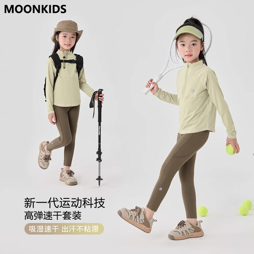 Moonkids children's sports quick-drying suit for girls 2025 autumn running yoga shark pants sun protection training clothes autumn thin two-piece set 19629 ginger long-sleeved T-shirt + 20917 brown green 130 cm