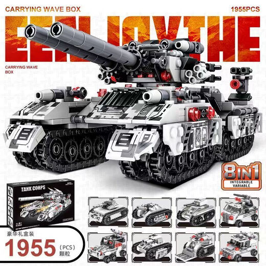 LEGO Tank Building Blocys Military Aircraft Assemblage de véhicules blindés Modèle Toy Boy Children's Gift [41072 Camouflage de guépard T5 Tank 982 Color Box]