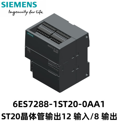 Brand new original Siemens S7-200 SMART CPU PLC 6ES7288 small programmable controller module 6ES7288-1ST20-0AA1