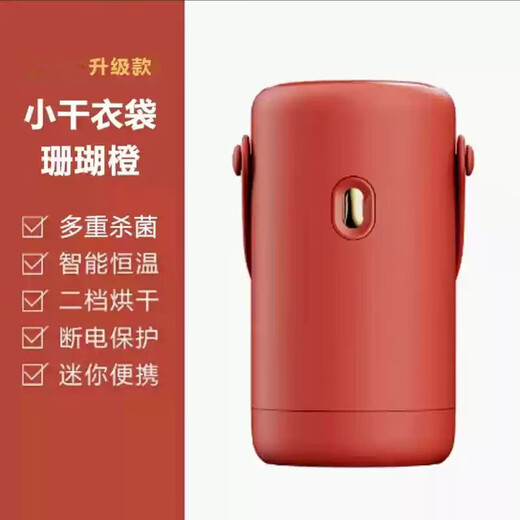 Zhechu German dryer travel drying artifact clothing dryer portable folding small mini clothes dryer upgraded orange small bag double fast drying