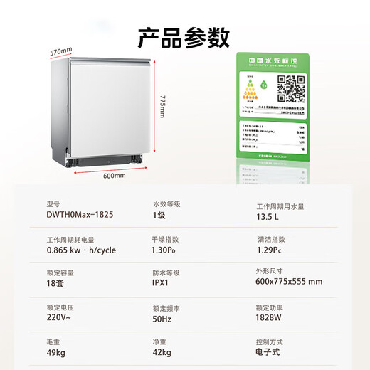 TOSHIBA TH0max white jade dishwasher embedded household 18 sets of five-star disinfection satellite spray arm dual frequency conversion layered washing 105 hot air drying all-in-one machine white jade microbubble washing single disinfection + dual frequency conversion motor