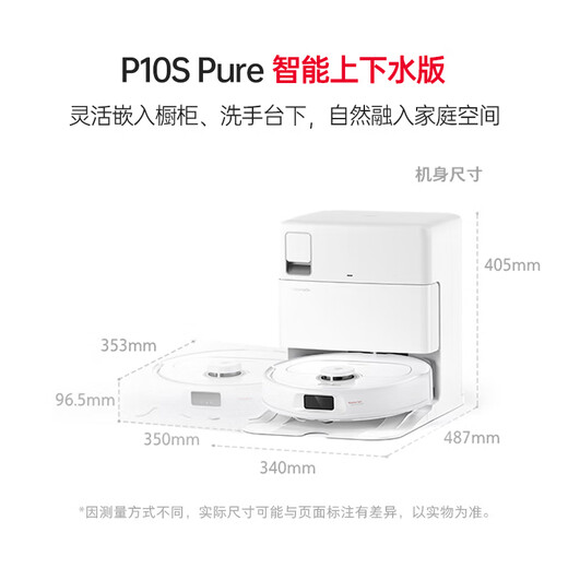 石头（roborock）P10S Pure扫地机器人扫拖一体自动清洗 全自动上下水版 洗地机烘干智能拖地【国家补贴】A1220RR