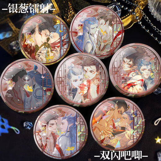 奇优宝哪吒魔童闹海周边徽章敖丙同人银葱双闪反光吧唧收藏谷子摆件礼物 藕饼C4872 镭射58mm