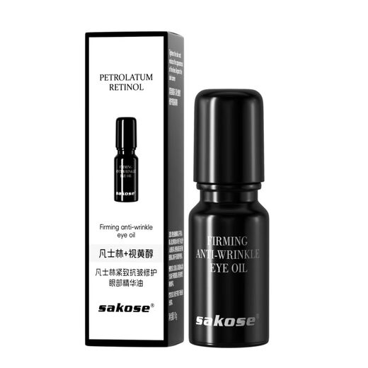 sakose凡士林视黄醇紧致抗皱修护眼部精华油10g舒缓淡化细纹眼袋黑眼圈