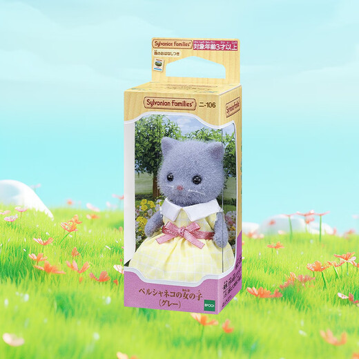 森贝儿家族（Sylvanian families）日版黑波斯猫妹妹 过家家女孩玩具玩偶套装 生日礼物送儿童礼物