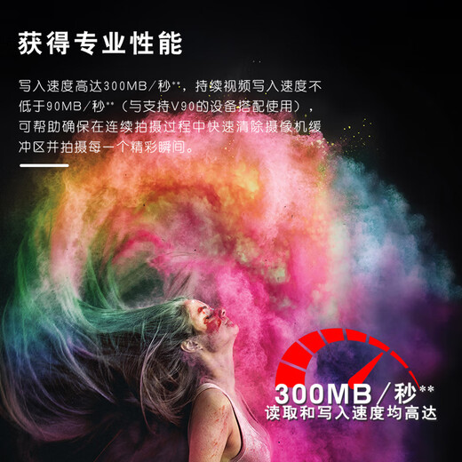 闪迪（SanDisk）256GB SD内存卡 V90 8K U3 C10 高速相机存储卡 读写速300MB/s IP68 6米防摔 影院级高清拍摄