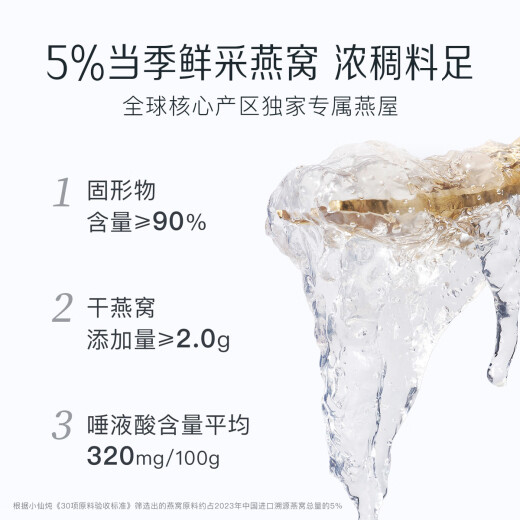 小仙炖鲜炖燕窝 小鲜瓶45g 营养滋补 长辈孕妇礼品 鲜享 2个月套餐45g*56瓶-冰糖-每周送7瓶