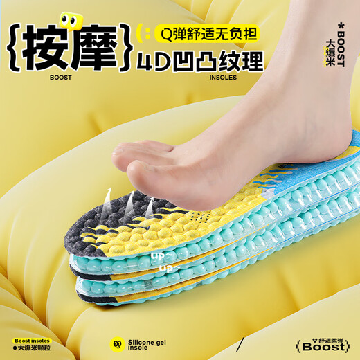 迈高乐25春款 超大颗粒Gel硅胶爆米花日常潮鞋运动鞋垫减震用 大颗粒Boost【2双】 41