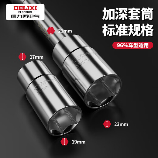 Delixi car tire special wrench for tire replacement and removal, extended labor-saving cross sleeve tool set, anti-falling and anti-slip Delixi L labor-saving tire wrench 17mm