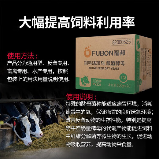 Fubang Angel veterinary Saccharomyces cerevisiae powder fungus feed additive Fubang cattle and sheep ruminant chickens, ducks, goose, pigs and poultry promote digestion, ruminant special 10kg/box Angel F5